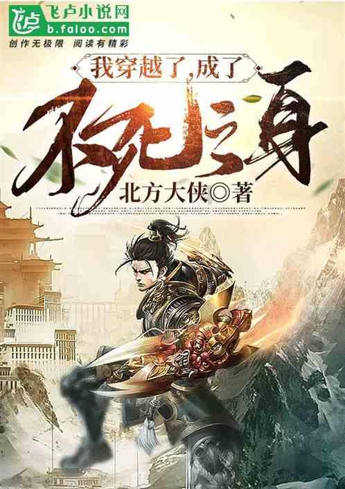 海王星VS僵尸军团